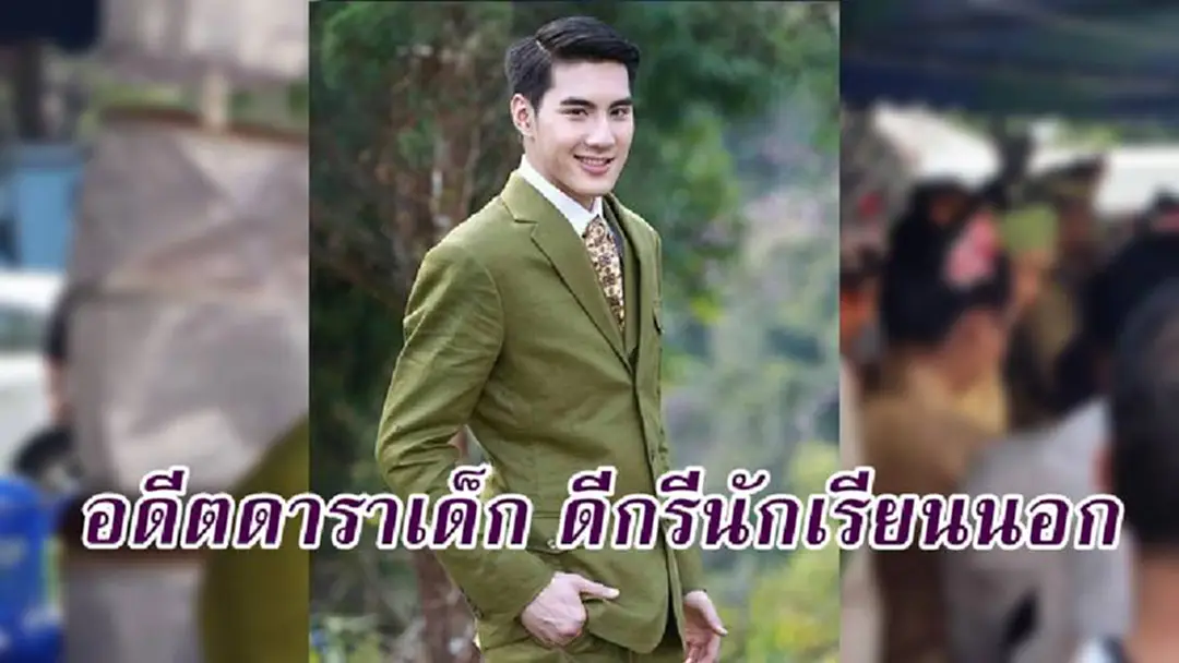 "เจ้าภูแก้ว" จากรากนครา ที่แท้คืออดีตดาราเด็ก ดีกรีนักเรียนนอก