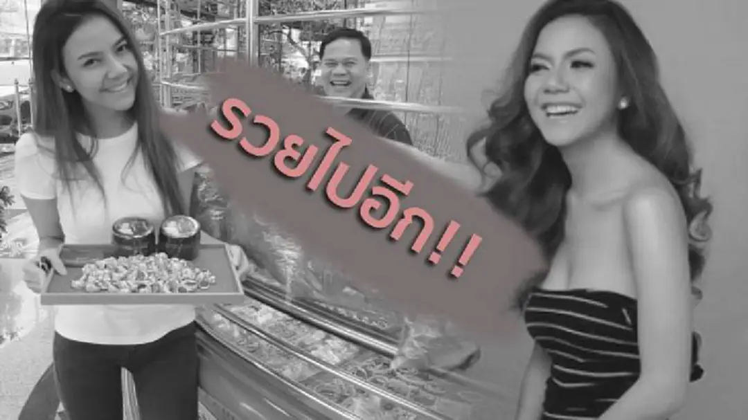 ตะลึงในความรวย “จ๊ะ อาร์สยาม” หอบเงินก้อน เหมาซื้อทอง แทบหมดร้าน ตะลึงในความรวย “จ๊ะ อาร์สยาม” หอบเงินก้อน เหมาซื้อทอง แทบหมดร้าน