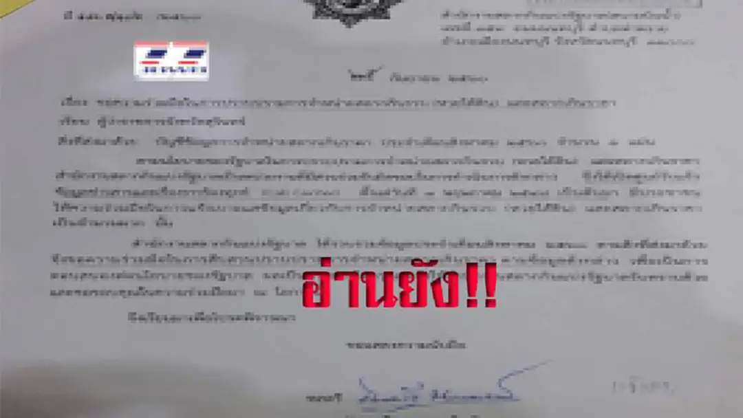 คอหวย คอการพนัน !! ต้องอ่าน ไม่งั้นคุณอาจเดือดร้อน หลุดว่อนเน็ต งานนี้เอาจริงปราบให้เรียบ เอาให้อยู่ คอหวย คอการพนัน !! ต้องอ่าน ไม่งั้นคุณอาจเดือดร้อน หลุดว่อนเน็ต งานนี้เอาจริงปราบให้เรียบ เอาให้อยู่