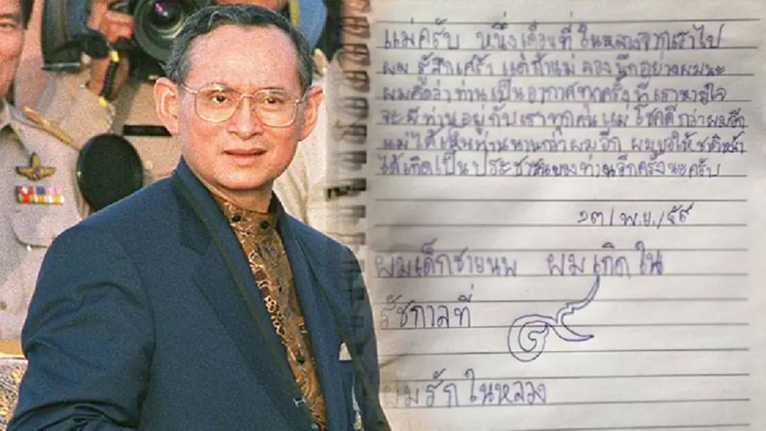 ความรู้สึกถึงในหลวงร.9 ท่านเป็นอากาศ ทุกครั้งที่หายใจ จะมีท่านอยู่กับเรา ความรู้สึกถึงในหลวงร.9 ท่านเป็นอากาศ ทุกครั้งที่หายใจ จะมีท่านอยู่กับเรา