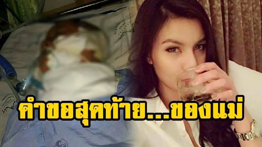 ช่วยแชร์...ต่อความหวัง!!! "สาวใหญ่" ถูกผัวราดน้ำมัน เผาทั้งเป็นอาการสาหัส ครวญขอเจอหน้าลูกสาว ก่อนลมหายใจสุดท้าย!!! ช่วยแชร์...ต่อความหวัง!!! "สาวใหญ่" ถูกผัวราดน้ำมัน เผาทั้งเป็นอาการสาหัส ครวญขอเจอหน้าลูกสาว ก่อนลมหายใจสุดท้าย!!!