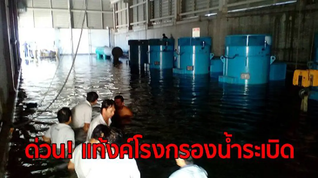 ด่วน! แท้งค์โรงกรองน้ำระเบิด เจ็บ 3 ดับ 1 ด่วน! แท้งค์โรงกรองน้ำระเบิด เจ็บ 3 ดับ 1