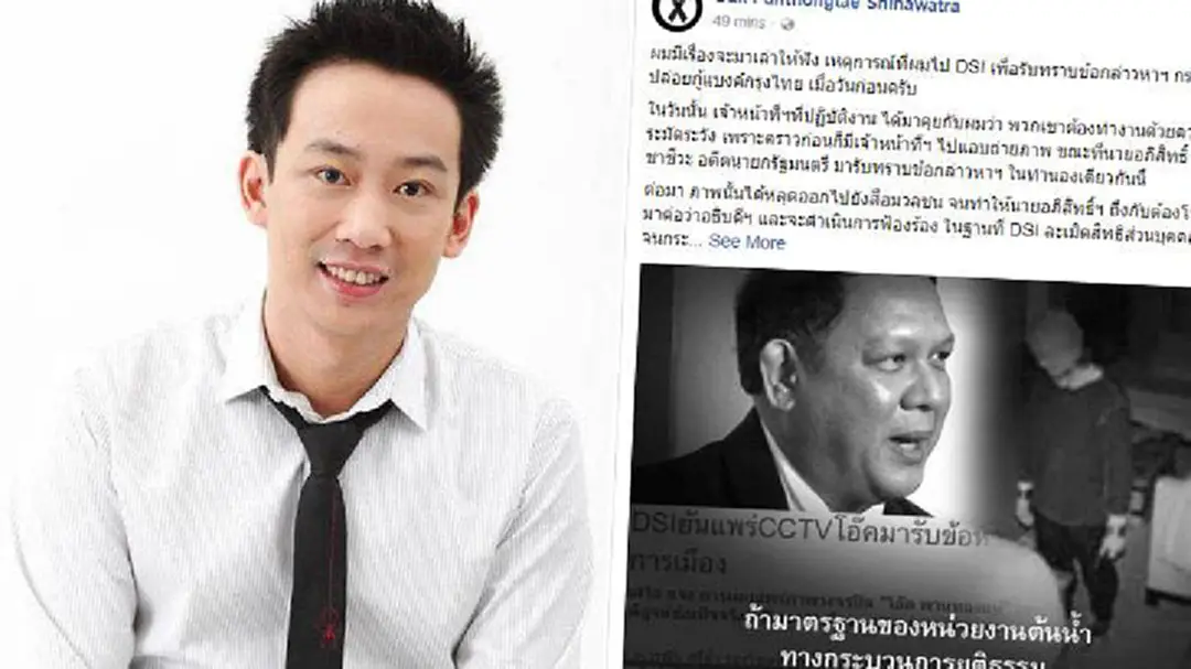 "โอ๊ค" จวก! ดีเอสไอปมแพร่ภาพรับทราบข้อกล่าวหา "โอ๊ค" จวก! ดีเอสไอปมแพร่ภาพรับทราบข้อกล่าวหา