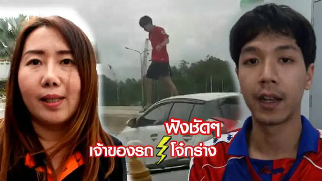 หนุ่มกร่างกระทืบรถยอมรับไม่พอใจคู่กรณีขับปาดหน้า (ชมคลิป) หนุ่มกร่างกระทืบรถยอมรับไม่พอใจคู่กรณีขับปาดหน้า (ชมคลิป)