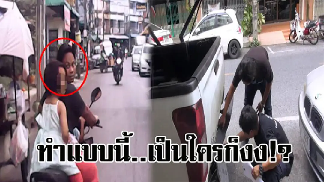 รอยยิ้มกระชากใจเหลือเกิน ! เปิดคลิปหญิงสาว ขี่จยย.ชนท้ายกระบะ สุดท้ายทำสิ่งนี้ ก่อนขับหนีหาย ทำเอาผู้เสียหายถึงกับ งงเป็นไก่ตาแตก..!? (คลิป) รอยยิ้มกระชากใจเหลือเกิน ! เปิดคลิปหญิงสาว ขี่จยย.ชนท้ายกระบะ สุดท้ายทำสิ่งนี้ ก่อนขับหนีหาย ทำเอาผู้เสียหายถึงกับ งงเป็นไก่ตาแตก..!? (คลิป)