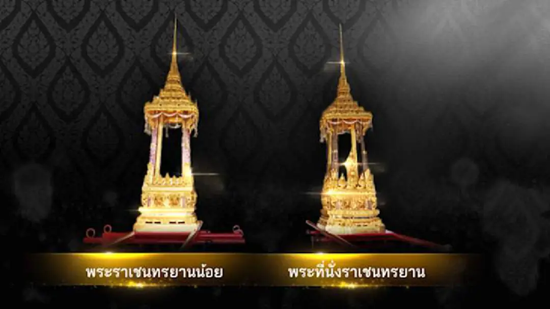พระราเชนทรยานน้อย พระราเชนทรยานน้อย