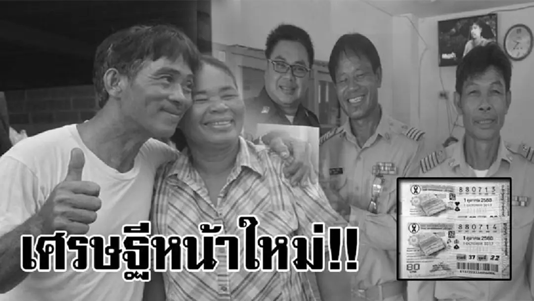 เพื่อนซี้โคตรมหาเฮง..!? สุดน่าเหลือเชื่อ เพื่อนรักเพื่อนซี้ 3 คนถูกรางวัลที่ 1 เป็นเงินกว่า 18 ล้านบาท เผยคนใกล้ตัวให้โชค..!! เพื่อนซี้โคตรมหาเฮง..!? สุดน่าเหลือเชื่อ เพื่อนรักเพื่อนซี้ 3 คนถูกรางวัลที่ 1 เป็นเงินกว่า 18 ล้านบาท เผยคนใกล้ตัวให้โชค..!!