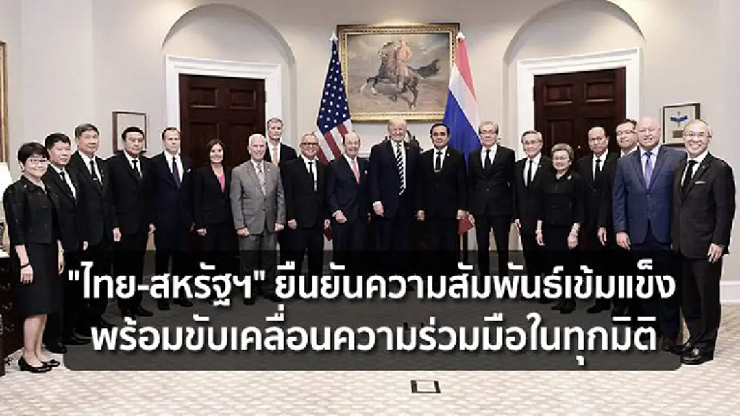"ไทย-สหรัฐฯ" ยืนยันในความสัมพันธ์เข้มแข็ง พร้อมขับเคลื่อนความร่วมมือในทุกมิติ "ไทย-สหรัฐฯ" ยืนยันในความสัมพันธ์เข้มแข็ง พร้อมขับเคลื่อนความร่วมมือในทุกมิติ