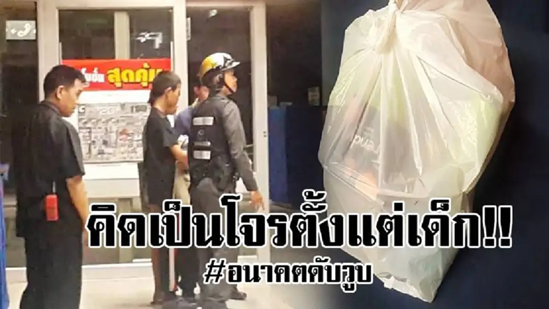 อนาคตดับวูบ..!? โจ๋ฟันน้ำนม 2 คน ริคิดเป็นโจร แอบซ่อนตัวในห้างสรรพสินค้าชื่อดัง หวังเข้ามาขโมยของกลางดึก..!! (คลิป) อนาคตดับวูบ..!? โจ๋ฟันน้ำนม 2 คน ริคิดเป็นโจร แอบซ่อนตัวในห้างสรรพสินค้าชื่อดัง หวังเข้ามาขโมยของกลางดึก..!! (คลิป)