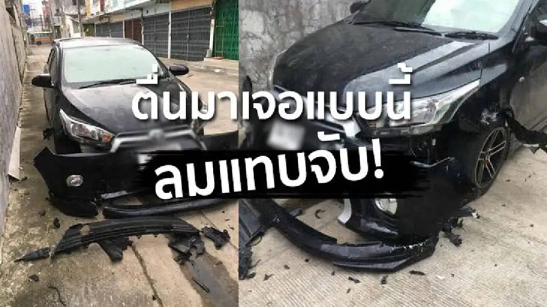 ตื่นมาเจอแบบนี้ ลมแทบจับ! ตื่นมาเจอแบบนี้ ลมแทบจับ!