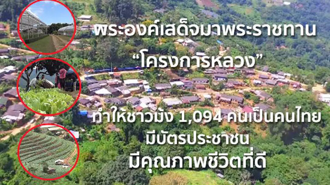 น้อมสำนึกในพระมหากรุณาธิคุณ ชาวม้งบนดอยเชียงใหม่ติดภาพพระบรมฉายาลักษณ์ร่วมถวายอาลัยในหลวง ร.9 น้อมสำนึกในพระมหากรุณาธิคุณ ชาวม้งบนดอยเชียงใหม่ติดภาพพระบรมฉายาลักษณ์ร่วมถวายอาลัยในหลวง ร.9