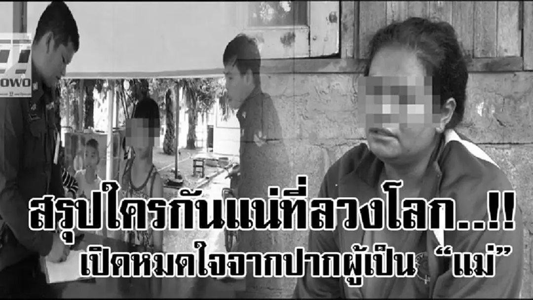เปิดหมดใจของคนเป็นแม่..!? หลังจากมีเด็กวัย 10 ขวบ นั่งร้องไห้ เพราะบอกว่าผู้เป็นแม่ทอดทิ้ง ตอนนี้มาฟังความด้านผู้เป็นแม่บ้าง..!?