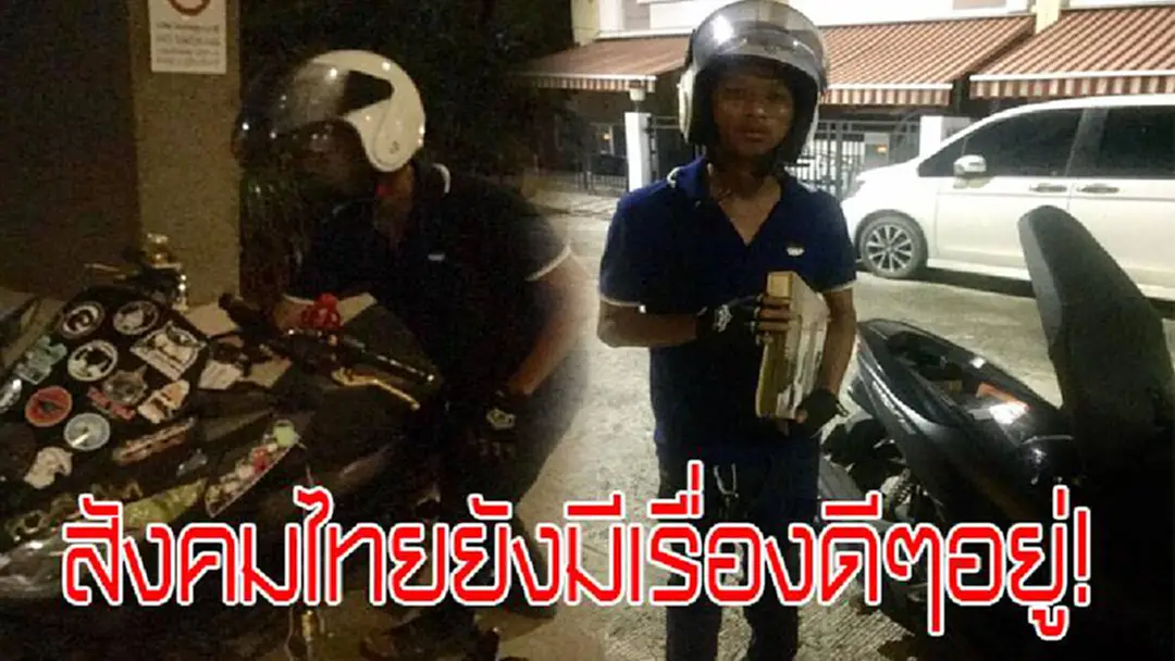 สังคมไทยยังมีเรื่องดีๆอยู่!!โลกโซเชี่ยลแห่ชื่นชม เรื่องราวของผู้คนหลากหลายที่ช่วยเหลือพนักงานส่งของที่หูหนวกจนทำภาระกิจสำเร็จ สังคมไทยยังมีเรื่องดีๆอยู่!!โลกโซเชี่ยลแห่ชื่นชม เรื่องราวของผู้คนหลากหลายที่ช่วยเหลือพนักงานส่งของที่หูหนวกจนทำภาระกิจสำเร็จ