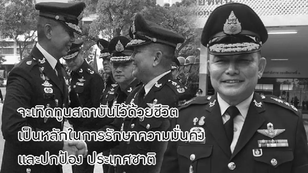 "บิ๊กแดง" ประกาศลั่น ทัพ1 ประสานเสียง"แม่ทัพตู่" เทิดทูน รักษาสถาบัน ไว้ด้วยชีวิต "บิ๊กแดง" ประกาศลั่น ทัพ1 ประสานเสียง"แม่ทัพตู่" เทิดทูน รักษาสถาบัน ไว้ด้วยชีวิต