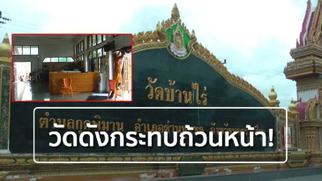วัดดังกระทบถ้วนหน้า! หลังเจ้าคณะกรุงเทพฯ ห้ามจำหน่ายวัตถุมงคล วัดดังกระทบถ้วนหน้า! หลังเจ้าคณะกรุงเทพฯ ห้ามจำหน่ายวัตถุมงคล
