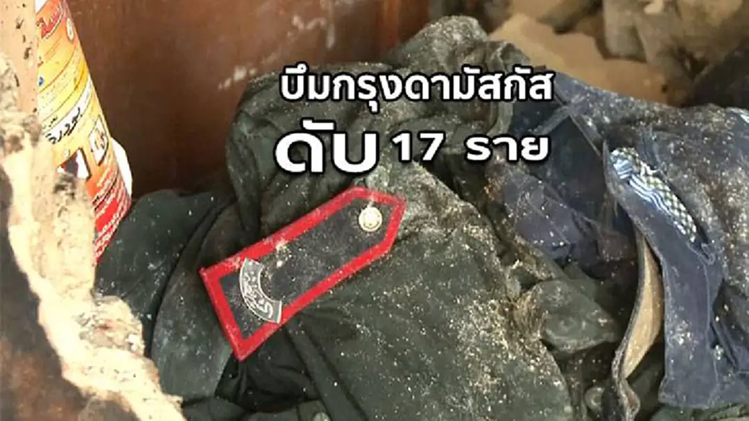 เหตุบึมกรุงดามัสกัส เมืองหลวงซีเรีย ดับ 17 ราย