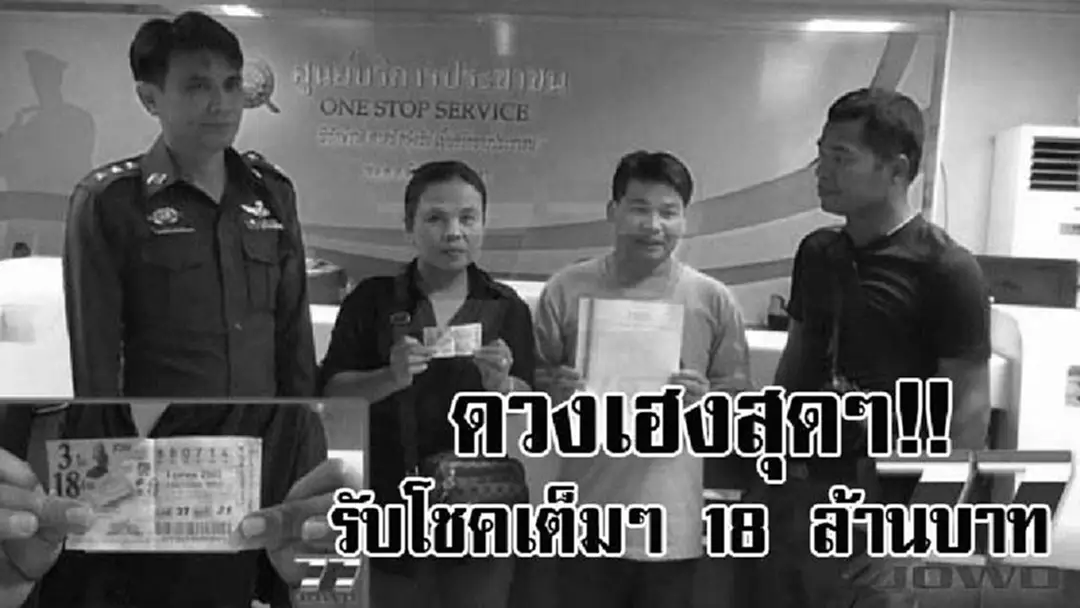 เปิดหน้าเศรษฐีใหม่ป้ายแดง!! แม่ค้าขายผัก ขับรถเร่ตามหมู่บ้าน ดวงเฮงสุดๆ ถูกลอตเตอรี่รางวัลที่ 1 รับไปเต็มๆ 18 ล้านบาท (มีคลิป) เปิดหน้าเศรษฐีใหม่ป้ายแดง!! แม่ค้าขายผัก ขับรถเร่ตามหมู่บ้าน ดวงเฮงสุดๆ ถูกลอตเตอรี่รางวัลที่ 1 รับไปเต็มๆ 18 ล้านบาท (มีคลิป)