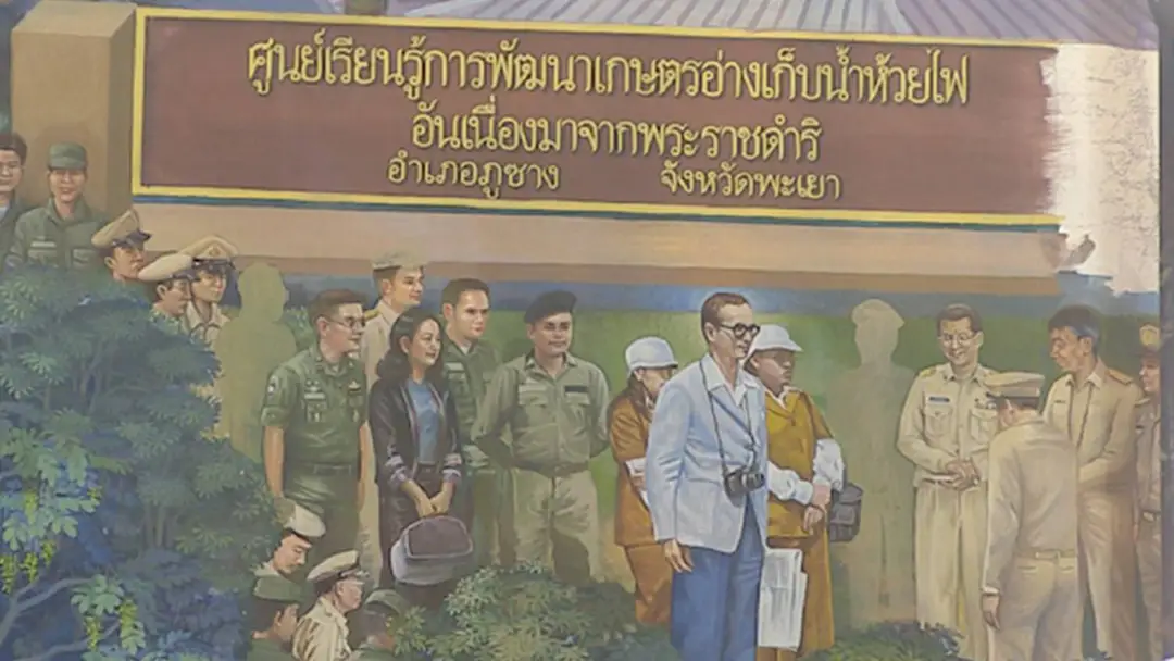 ศาสตร์พระราชาจากปลายพู่กัน ศาสตร์พระราชาจากปลายพู่กัน