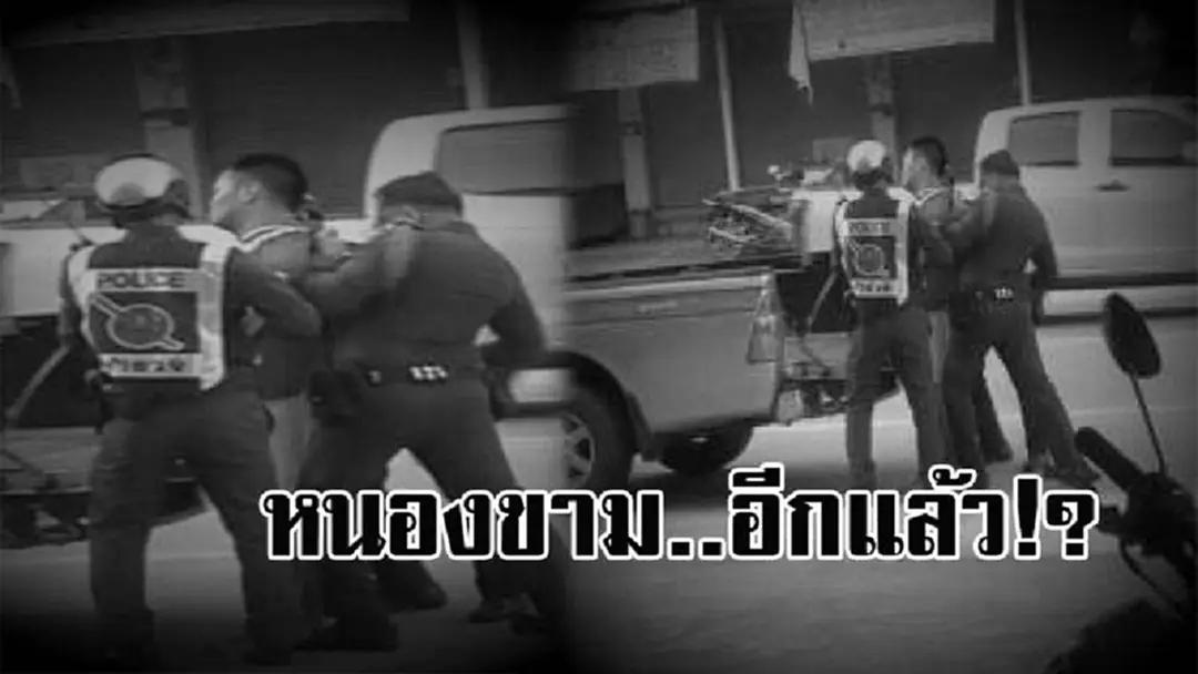 งามหน้าสีกากีอีกแล้ว !! ญาติโวย ตร.หนองขาม จับพี่ชายสติไม่ดี ปล่อยทิ้งกลางป่า นอกเขตพื้นที่รับผิดชอบ ยึดทรัพย์สินที่มีติดตัวมาด้วย..!? งามหน้าสีกากีอีกแล้ว !! ญาติโวย ตร.หนองขาม จับพี่ชายสติไม่ดี ปล่อยทิ้งกลางป่า นอกเขตพื้นที่รับผิดชอบ ยึดทรัพย์สินที่มีติดตัวมาด้วย..!?