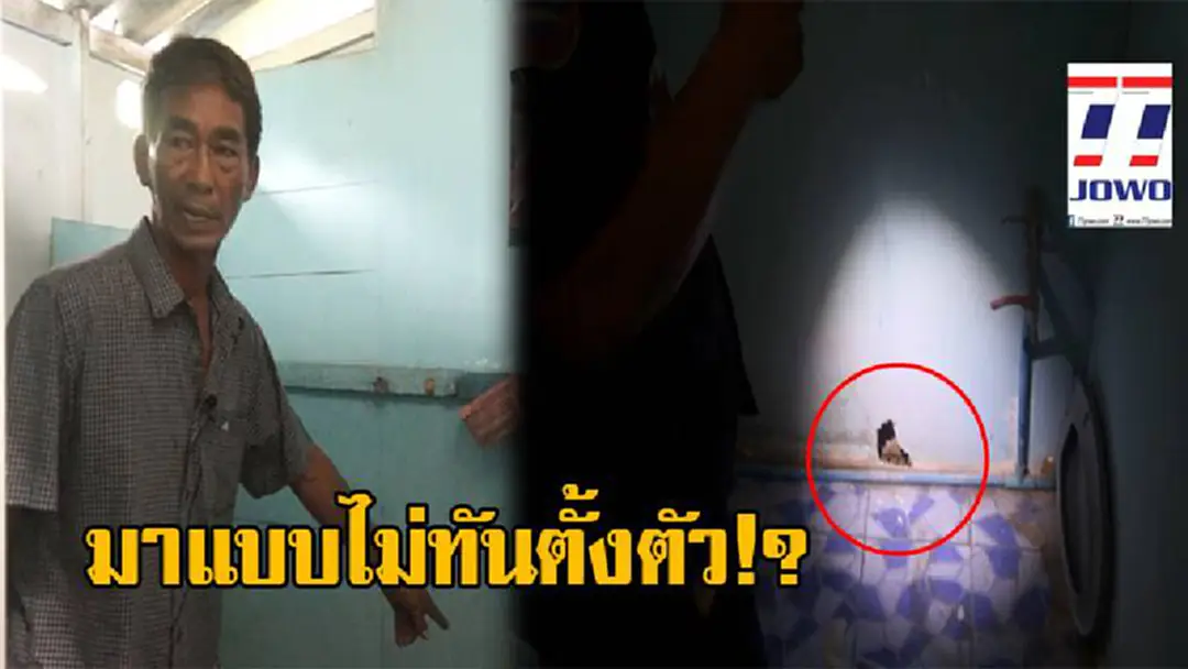 ทำเอาขี้หดตดหาย !! หนุ่มใหญ่วัย57 เข้าส้วมเพื่อปลดทุกข์ จังหวะนั่งเพลินๆ ได้ยินเสียงผนังห้องน้ำแตก เอามือแง้มดูถึงกับผงะ ล้างก้นแทบไม่ทัน..? ทำเอาขี้หดตดหาย !! หนุ่มใหญ่วัย57 เข้าส้วมเพื่อปลดทุกข์ จังหวะนั่งเพลินๆ ได้ยินเสียงผนังห้องน้ำแตก เอามือแง้มดูถึงกับผงะ ล้างก้นแทบไม่ทัน..?