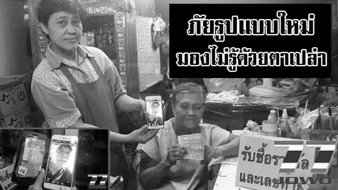 เตือนภัยรูปแบบใหม่ !! มิจฉาชีพตีเนียน แอบปลอมเลขบนใบลอตเตอรี่ ดูด้วยตาเปล่าไม่รู้ แต่พอใช้แอปสแกนเท่านั้นแหละ รู้เรื่องเลย..!? (คลิป)
