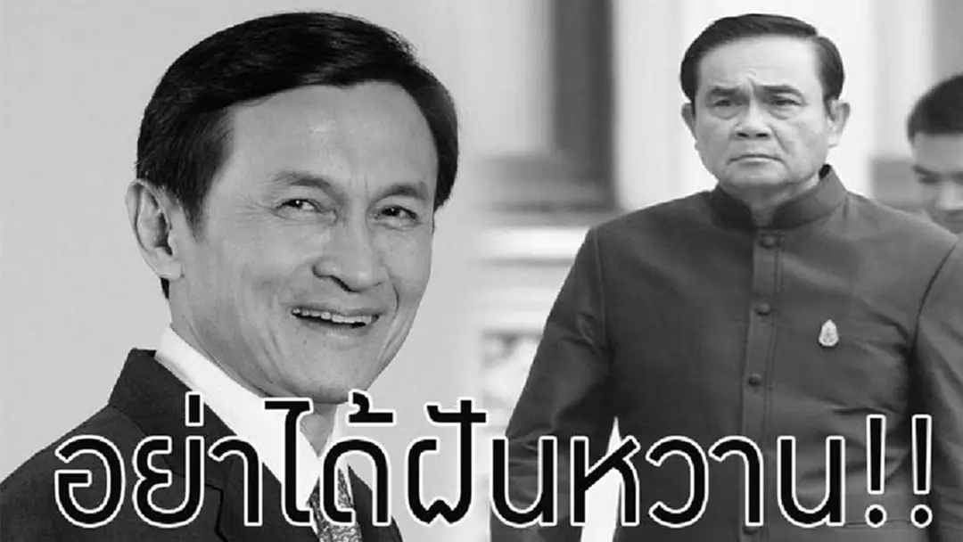 จาตุรนต์ โพสต์ เลื่อนเลือกตั้ง เตือน.. ใครก็ตามที่คิดจะมาเป็นนายกฯคนนอก โดยคิดว่า อะไรๆจะง่ายไปเสียหมด อย่าได้ฝันหวาน จาตุรนต์ โพสต์ เลื่อนเลือกตั้ง เตือน.. ใครก็ตามที่คิดจะมาเป็นนายกฯคนนอก โดยคิดว่า อะไรๆจะง่ายไปเสียหมด อย่าได้ฝันหวาน