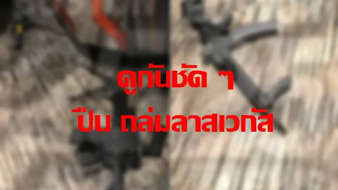 เปิดภาพอาวุธปืน ใช้กราดยิงเทศกาลดนตรี ลาสเวกัส ทำนักเที่ยวตายเกลื่อน เปิดภาพอาวุธปืน ใช้กราดยิงเทศกาลดนตรี ลาสเวกัส ทำนักเที่ยวตายเกลื่อน