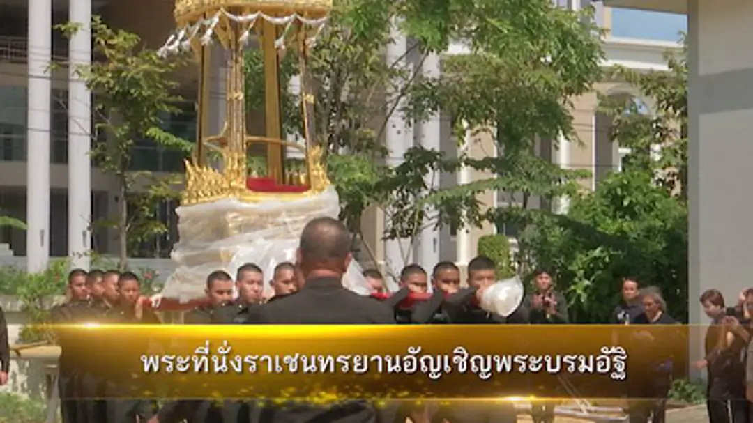 พระที่นั่งราเชนทรยาน พระที่นั่งราเชนทรยาน
