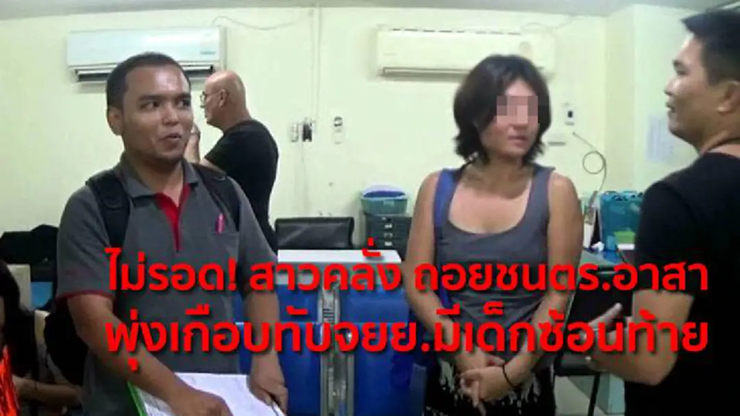 ไม่รอด! สาวคลั่ง ถอยชนตร.อาสา พุ่งเกือบทับจยย.มีเด็กซ้อนท้าย ไม่รอด! สาวคลั่ง ถอยชนตร.อาสา พุ่งเกือบทับจยย.มีเด็กซ้อนท้าย