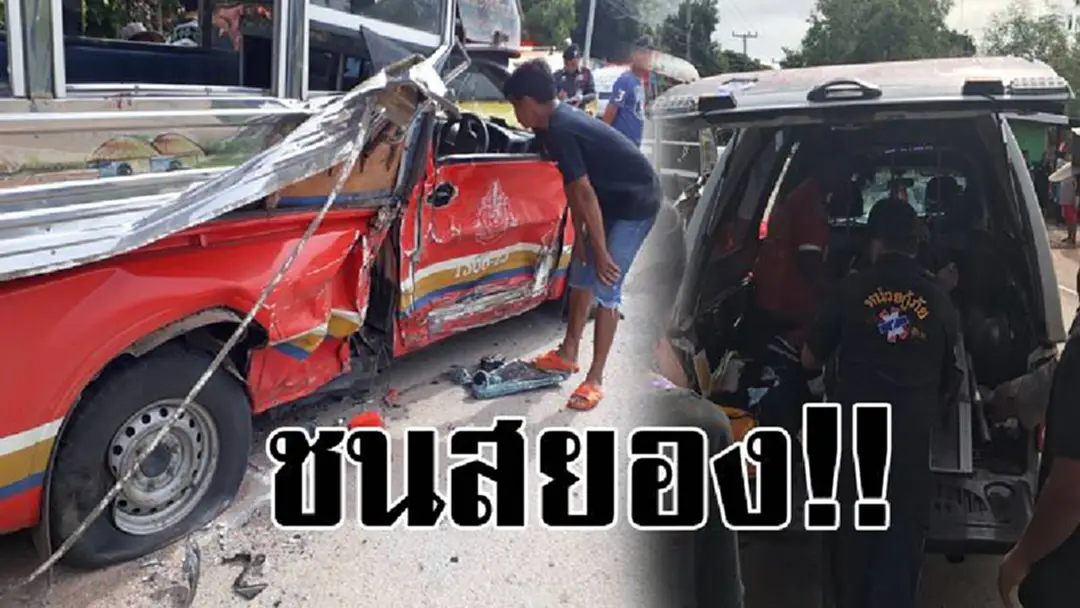 โดนโค้งมรณะเล่นงาน..!? กระบะเจอโค้งปราบเซียน ทำรถเสียหลัก พุ่งชนรถโดยสารประจำทาง บาดเจ็บระนาวนับ 15 ราย..!! โดนโค้งมรณะเล่นงาน..!? กระบะเจอโค้งปราบเซียน ทำรถเสียหลัก พุ่งชนรถโดยสารประจำทาง บาดเจ็บระนาวนับ 15 ราย..!!