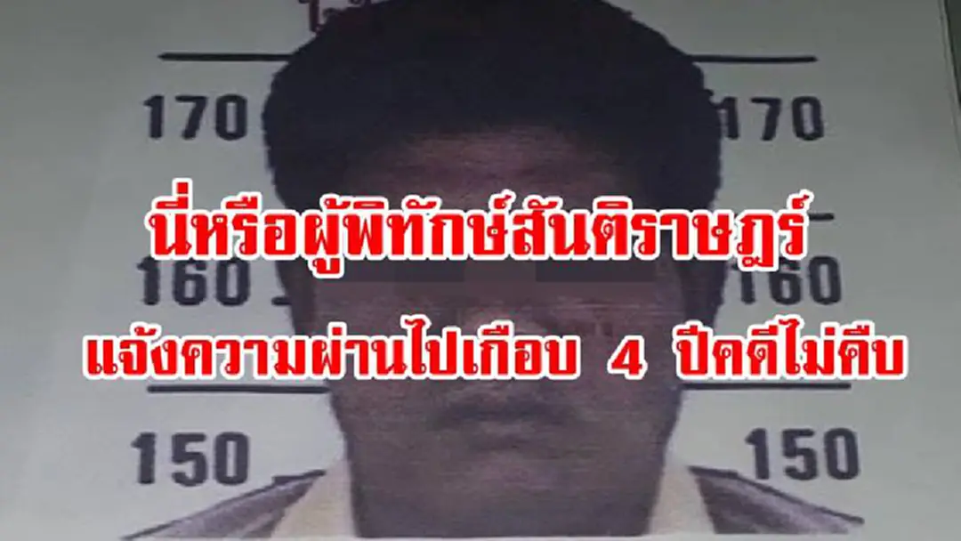แบบนี้ต้องแชร์ให้ถึงผบ.ตร.!! ชาวบ้านร้อง ถูกกลุ่มผู้มีอิทธิพลปล้นทรัพย์ แจ้งความผ่านไปเกือบ 4 ปีคดีไม่คืบ นี่หรือผู้พิทักษ์สันติราษฎร์ แบบนี้ต้องแชร์ให้ถึงผบ.ตร.!! ชาวบ้านร้อง ถูกกลุ่มผู้มีอิทธิพลปล้นทรัพย์ แจ้งความผ่านไปเกือบ 4 ปีคดีไม่คืบ นี่หรือผู้พิทักษ์สันติราษฎร์