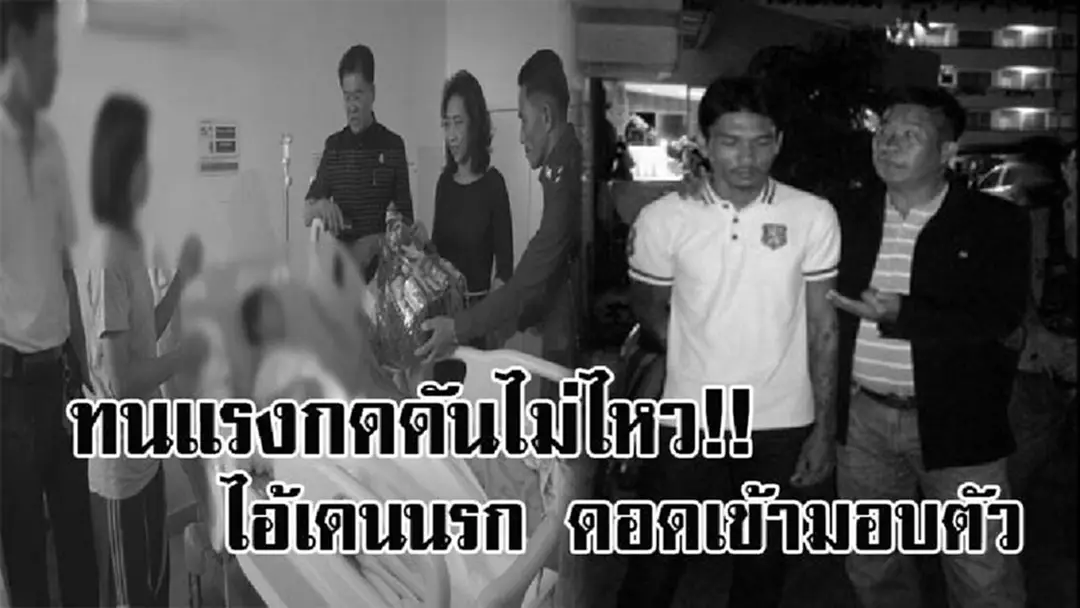เปิดโฉมหน้าเดนนรก!! ดูกันชัดๆ โจรชิงทรัพย์ หวังข่มขืนครูสาวที่โคราช ดอดเข้ามอบตัวกับตำรวจแล้ว หลังทนรับแรงกดดันไม่ไหว..!? เปิดโฉมหน้าเดนนรก!! ดูกันชัดๆ โจรชิงทรัพย์ หวังข่มขืนครูสาวที่โคราช ดอดเข้ามอบตัวกับตำรวจแล้ว หลังทนรับแรงกดดันไม่ไหว..!?