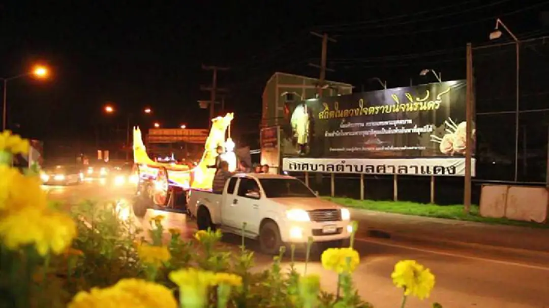 ชาวอ่างทองร่วมเคลื่อนเรือสุพรรณหงส์จำลองร่วมพิธีถวายดอกไม้จันทน์ ชาวอ่างทองร่วมเคลื่อนเรือสุพรรณหงส์จำลองร่วมพิธีถวายดอกไม้จันทน์