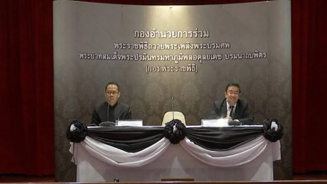 กอร.พระราชพิธีฯ ยัน พระเมรุมาศจำลองทั่วประเทศ สร้างเสร็จพรุ่งนี้! กอร.พระราชพิธีฯ ยัน พระเมรุมาศจำลองทั่วประเทศ สร้างเสร็จพรุ่งนี้!