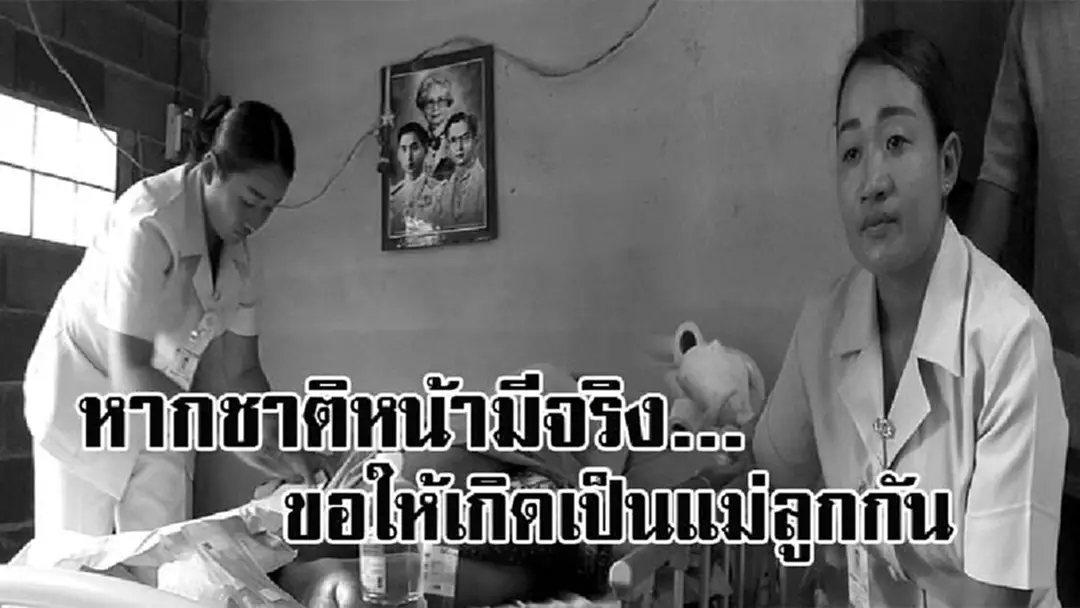 รู้แล้วถึงกับต้องอึ้ง !! ผู้ช่วยเหลือคนไข้ ทำอะไรให้ สาวใหญ่วัย54 มากว่า 8 เดือน เพราะสิ่งนี้เอง ถึงกับทำให้ผู้ป่วย ต้องน้ำตาไหลพราก..!? รู้แล้วถึงกับต้องอึ้ง !! ผู้ช่วยเหลือคนไข้ ทำอะไรให้ สาวใหญ่วัย54 มากว่า 8 เดือน เพราะสิ่งนี้เอง ถึงกับทำให้ผู้ป่วย ต้องน้ำตาไหลพราก..!?