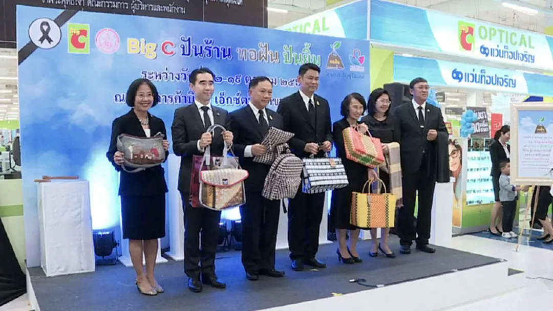 พม.เชิญชวนร่วมอุดหนุนผลิตภัณฑ์ "ทอฝัน By พม."