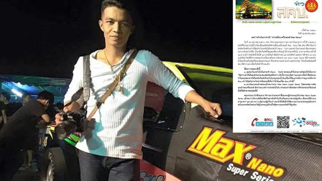 สคบ. เผย Max Nano ฉลากเป็นเท็จ ไม่เพิ่มแรงม้า ไม่ช่วยประหยัดน้ำมัน