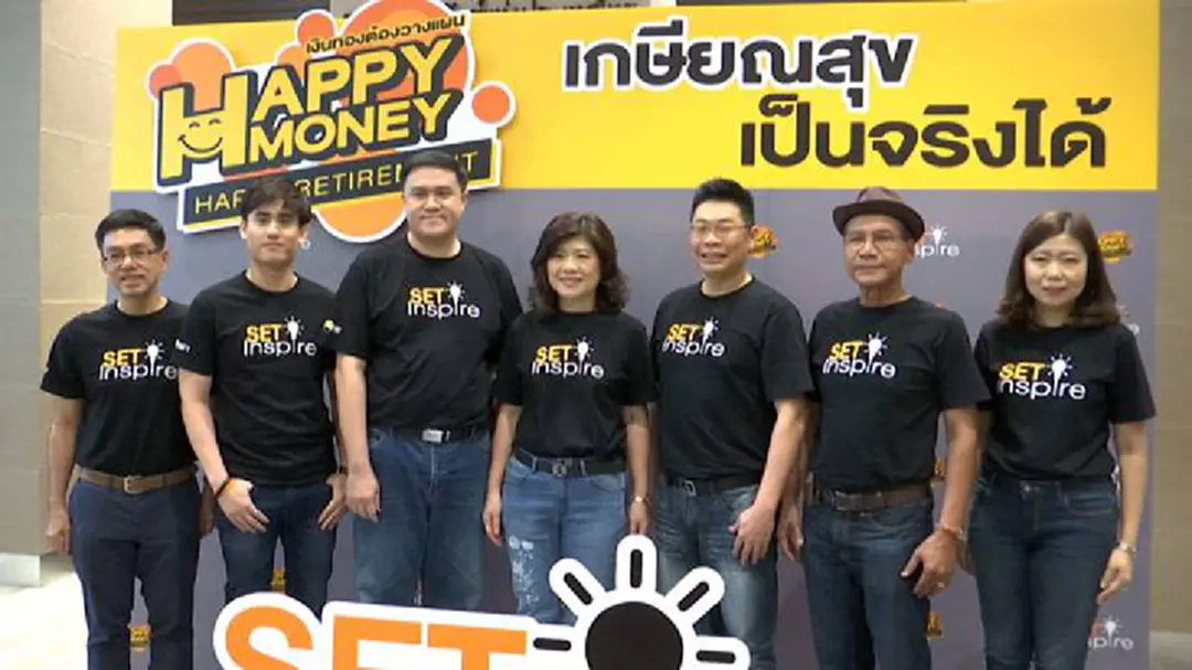 ตลาดหลักทรัพย์ฯ จัดงาน "เกษียณสุขเป็นจริงได้"