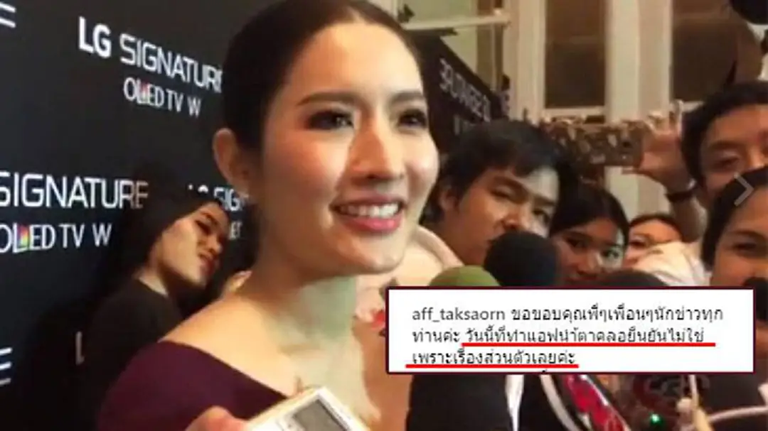 แอฟพูดชัด!ที่น้ำตาคลอไม่ใช่เพราะเปิดใจเรื่องสามี แอฟพูดชัด!ที่น้ำตาคลอไม่ใช่เพราะเปิดใจเรื่องสามี