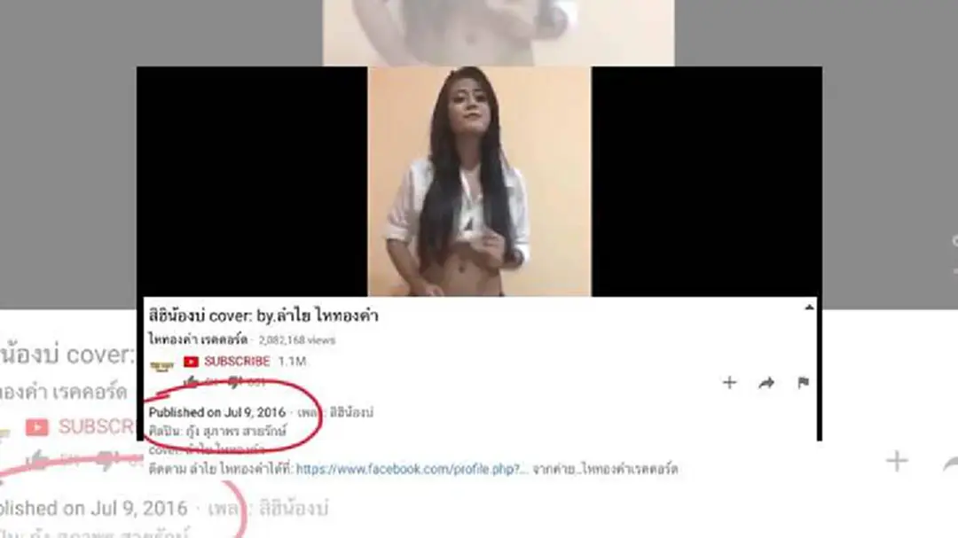 เพจดังเฉลย "ลำไย" ถูกตัดต่อเต้น "ปานามา" เพจดังเฉลย "ลำไย" ถูกตัดต่อเต้น "ปานามา"