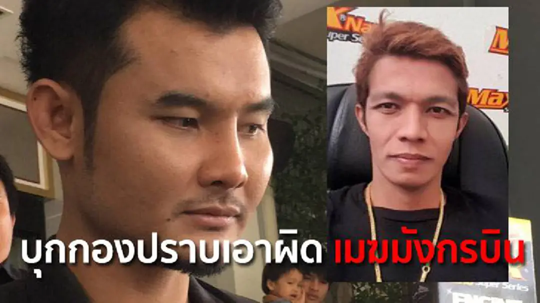 บุกกองปราบเอาผิด เมฆมังกรบิน ลวงโฆษณาทำรถพัง