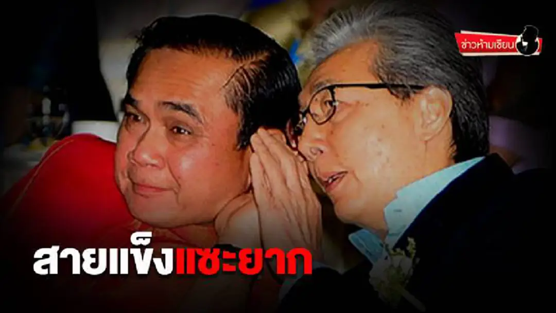 ข่าวห้ามเขียน : สายแข็งแซะยาก ข่าวห้ามเขียน : สายแข็งแซะยาก