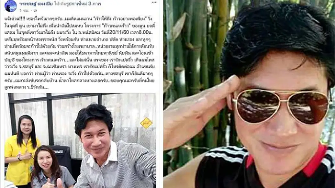 “เชษฐ์ สไมล์บัฟฟาโล่” เตรียมจัดวิ่งการกุศล  สมทบทุน ตูน บอดี้สแลม  “ก้าวคนละก้าว”    