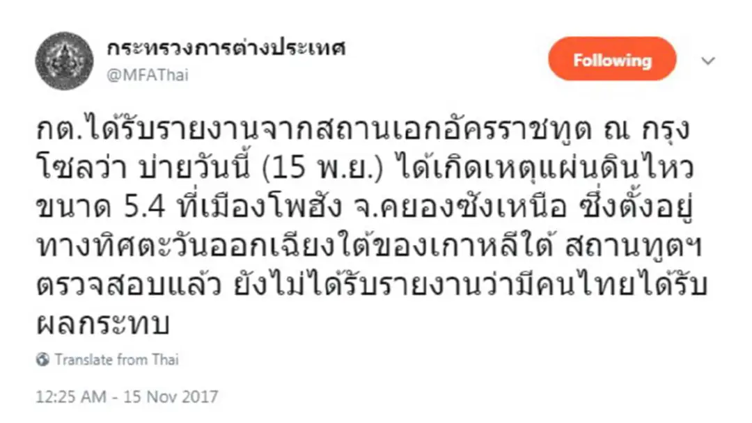 บริษัทท่องเที่ยว ยัน! ไม่มียกเลิกทัวร์ไปเกาหลีใต้ บริษัทท่องเที่ยว ยัน! ไม่มียกเลิกทัวร์ไปเกาหลีใต้