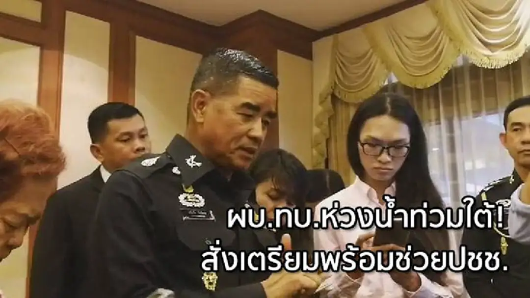 ผบ.ทบ.ห่วงน้ำท่วมใต้กำชับเตรียมการรับมือช่วยปชช.