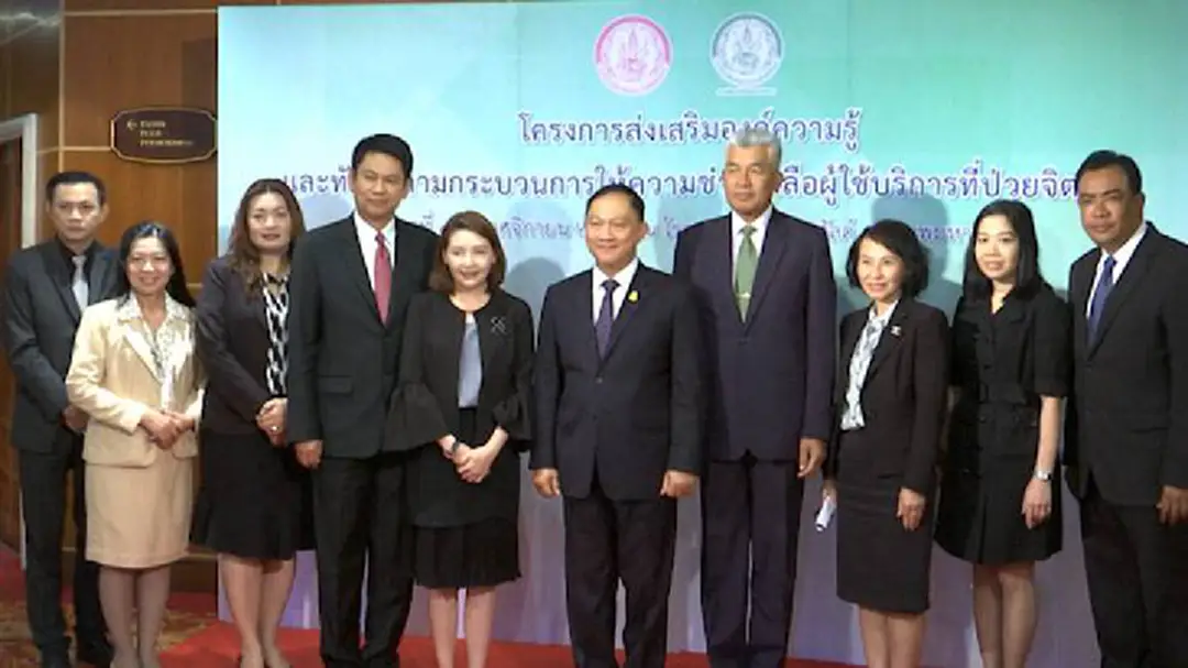 พม. เสริมพลังช่วยเหลือผู้ใช้บริการป่วยจิตเวช พม. เสริมพลังช่วยเหลือผู้ใช้บริการป่วยจิตเวช