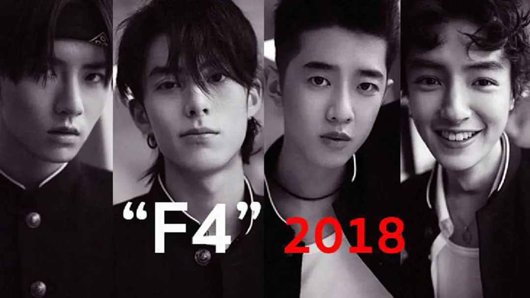 F4 ไต้หวันเวอร์ชั่น 2018 F4 ไต้หวันเวอร์ชั่น 2018