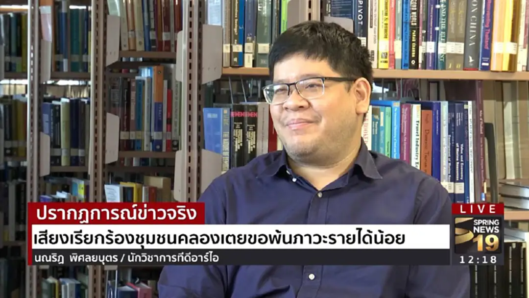 เสียงเรียกร้องชุมชนคลองเตย ขอพ้นภาวะรายได้น้อย เสียงเรียกร้องชุมชนคลองเตย ขอพ้นภาวะรายได้น้อย
