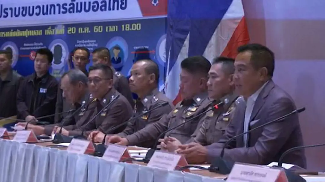 บรรยากาศแถลงข่าวจับกุมขบวนการล้มบอลไทย บรรยากาศแถลงข่าวจับกุมขบวนการล้มบอลไทย
