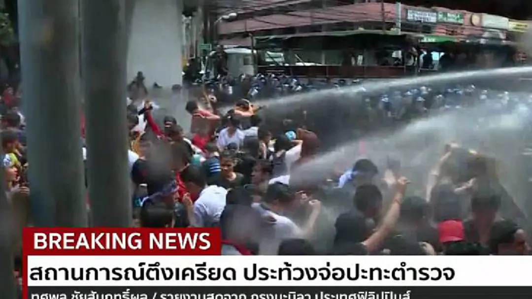 ด่วน! เกิดการเหตุปะทะ ผู้ประท้วงกับตร. ที่ฟิลิปปินส์ ด่วน! เกิดการเหตุปะทะ ผู้ประท้วงกับตร. ที่ฟิลิปปินส์